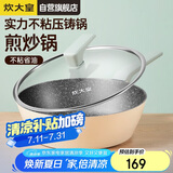 炊大皇 炒锅不粘锅 麦饭石色平底多用煎炒锅28cm 磁炉通用倾城QCM28WO