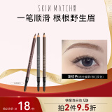 极密经典刀削眉笔顺滑持久防水防汗不易晕1.3g浅棕色