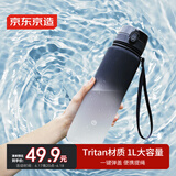京东京造 运动水杯  tritan水杯运动水壶大容量外出方便携带 黑白渐变1L