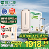 碧水源（Originwater）净水器家用800G过滤器纳滤厨下式保留矿物质的净水机净饮机母婴级直饮机 国家补贴 p2