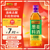 李锦记 葱姜料酒 500ml 甄选3年陈黄酒 去腥增香 一级谷物酿造 小炒焖炖