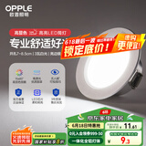 欧普（OPPLE）LED筒灯嵌入式孔灯吊顶灯超薄客厅亮银全铝 3瓦白光开孔7-8.5cm
