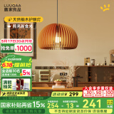 鹿家良品（LUUGAA）木艺南瓜灯餐厅吊灯护眼中古风卧室吊灯原木风led餐桌灯吊线灯具 护眼30cm三色光12W