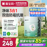 嘉宝莉（CARPOLY）内墙乳胶漆无添加净味三合一墙面漆家用水性环保油漆涂料20kg/15L