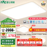 雷士（NVC）吸顶灯全光谱护眼客厅灯简约卧室灯智能套餐LED照明灯具普瑞白雪S 【全光谱智控】三室两厅/餐吊灯
