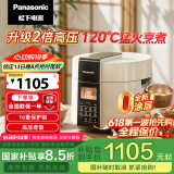 松下（Panasonic）【国补85折】电压力锅0涂层316不锈钢内胆高压锅5L家用智能电饭煲2.0倍高压煲汤煮饭 PSS501 