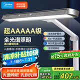 美的（Midea）护眼学习台灯AAAAA级全光谱学生儿童阅读家用床头灯T5台灯超域光