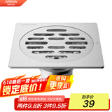 箭牌（ARROW）不锈钢地漏 自动密封地漏 卫生间地漏AE5199M