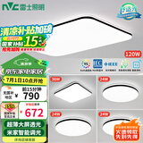 雷士（NVC）吸顶灯客厅灯智能简约LED照明卧室已接入米家APP舒适光包安装
