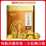 艺福堂普洱茶 云南普洱小沱茶 糯米香250g盒装  熟茶叶