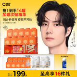 C咖双修面膜10罐抗皱紧致修护补水淡纹涂抹式小罐膜