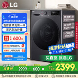 LG超薄滚筒洗衣机全自动家用洗烘一体洗衣机10公斤 蒸汽除菌 国家补贴以旧换新FCY10R4M星云黑