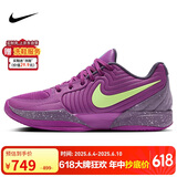 耐克（NIKE）男子篮球鞋莫兰特2代JA 2运动鞋FD7327-500 乌紫 42 