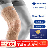 保而防（BAUERFEIND）运动护膝篮球跑步羽毛球德国原装轻薄透气半月板韧带损伤运动护具 新款银钛金常规款 7.5