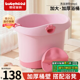 世纪宝贝（babyhood）儿童泡澡桶 婴儿洗澡盆【0-10岁】 加大加厚浴盆 游泳池  310粉色