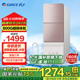 格力（GREE） 净水器家用直饮RO反渗透厨房净水机大通量小体积过滤器智能WiFi监控 WTE-PT90-2061