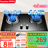 荣事达（Royalstar）燃气灶 双灶煤气灶 家用天然气液化气炉具 猛火鸳鸯灶 (天然气)九腔猛火+钢化玻璃