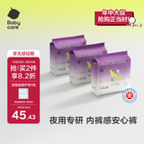 小N【品牌直供安心品质】夜用安心裤产妇卫生巾拉拉裤超薄经期防漏姨妈巾 XL码3包12片