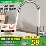 华帝（VATTI）厨房水龙头单冷 不锈钢厨房水槽单冷龙头 旋转洗菜盆龙头 016000