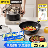 炊大皇（COOKER KING）星空麦饭石色锅具套装 不粘锅 炒锅煎锅汤蒸锅 电磁炉通用 B50052