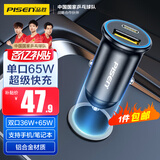 品胜车载充电器65W一拖二车充超级快充汽车充电头转换器适用华为苹果