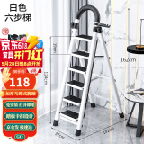 星奇堡 家用梯子工程梯折叠多功能人字梯伸缩室内加厚两用梯子 加厚六步梯-白色