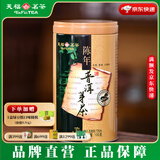 天福茗茶普洱茶 云南陈年金芽普洱 典藏普洱熟茶叶100克礼品茶