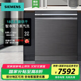 西门子（SIEMENS）【微米智净魔方】18套大容量嵌入式洗碗机 SJ45ZC24MC 晶蕾烘干240h抑菌存 智感探测微米蒸汽洗 18套 曜钢黑-SJ45ZC24MC【晶蕾护婴洗】