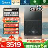 美的（Midea）[安睡M10X]16L燃气热水器天然气1级能效无冷凝水管静音增压国家补贴减20%以旧换新JSLQ27-M10X Max