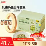 甘源每日竹盐绿蚕豆500g低脂烘烤即食蚕豆片瓣香酥脆零食