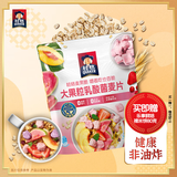 桂格（QUAKER）大果粒乳酸菌燕麦片305克 休闲零食 添加蔓越莓 添加番石榴