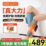 科普菲L08腿部按摩器仪暖腿神器小腿腿部经络疏通捏腿瘦腿护腿仪加热腿部送妈爸生日礼物实用国家补贴