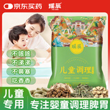 瑶辰婴儿小儿童宝宝泡澡瑶浴艾草叶生姜中药足浴包小孩调理洗脚液