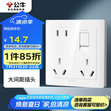 公牛（BULL）开关插座一开单控八孔带开关插座86型面板G32E431白色