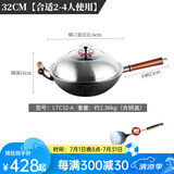欧美达（omuDa） 欧美达无涂层生铁铸铁锅老式双耳家用不粘大小炒锅燃气灶适用 (LTC32-A)平底款电磁炉可用 32cm