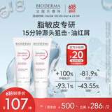 贝德玛（BIODERMA）舒妍舒缓调理DS乳40ml*2