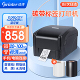 佳博（Gprinter）碳带标签打印机商用办公固定资产亚银纸合格证热转印水洗唛服装吊牌快递仓储不干胶铜版条码打印机 104MM宽【1524T蓝牙版】203点标清