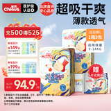 雀氏（Chiaus）玩彩派拉拉裤L72片+6片婴儿尿不湿尿裤【品牌直供 安心品质】