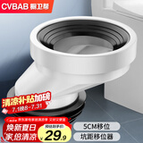 橱卫帮（CVBAB）马桶坐便坑距移位器 下水管移位5CM不挖地适用110MM口径CV-Y50