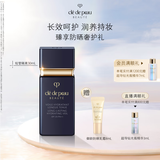 肌肤之钥（CPB）短管隔离30ml 持妆妆前乳提亮肤色化妆品礼盒护肤品套装生日礼物