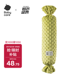 babycare婴儿糖果安抚枕宝宝多功能哄睡抱枕侧睡靠背档枕 绿茶椰果12*40CM