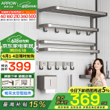 箭牌（ARROW）毛巾架太空铝免打孔枪灰色卫生间浴室厕所洗手间浴巾架挂件置物架 枪灰扁管挂件套装六件套