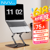 NVV 笔记本支架电脑支架散热架 桌面坐站立抬高增高架子适用华为苹果MacBook联想悬空手提托架NP-15A