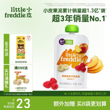 小皮（Little Freddie）树莓香蕉苹果桃泥 婴儿水果泥 欧洲原装进口宝宝辅食泥100g*1袋