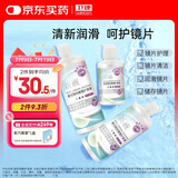 卫康隐形眼镜护理液 新视（甘露醇）杀菌保湿美瞳通用 500ml*2+125ml 