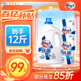 洁霸（ATTACK）抗菌除螨无磷洗衣液 12斤箱装(3kg+1.5kg*2) 去渍 除菌 无残留