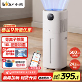 小熊（Bear）【等离子除菌】无雾加湿器 落地式家用大容量空气净化加湿器 卧室婴儿办公室蒸发式JSQ-FA0B1