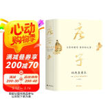 庄子 经典直读本 左边文言文右边白话文 直观流畅一目了然 复原《庄子》本义 内附大幅传世中国画