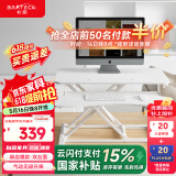 Brateck升降电脑桌 北弧站立办公升降台 站立式电脑升降支架 D450白