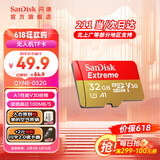 闪迪内存卡存储tf卡运动相机卡高速无人机gopro相机微单内存卡MicroSD卡u3/v30 32G microSD 读100M/s写60M/s